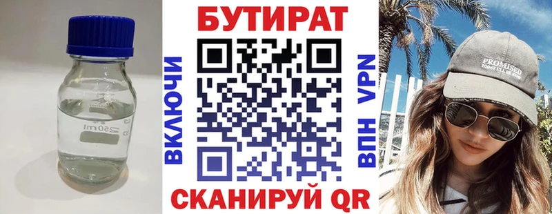 KRAKEN   Нытва  даркнет состав  Бутират BDO 