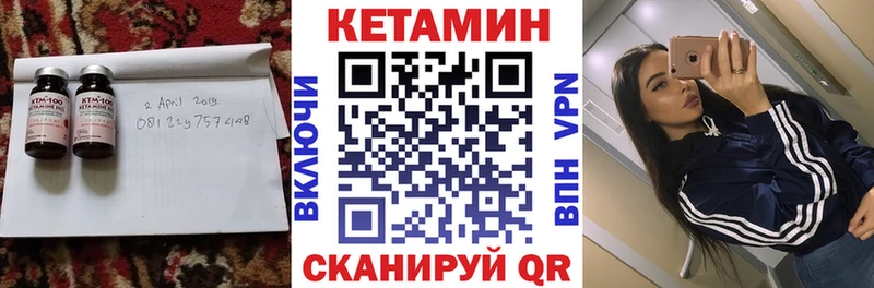 КЕТАМИН VHQ  Нытва 